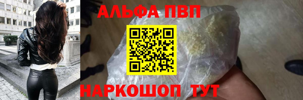 А ПВП Crystall  Альфа ПВП СК КРИС  Вход с VPN  A-PVP VHQ  Асино 