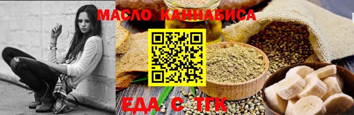 Асино  Canna-Cookies конопля  Вход с VPN 