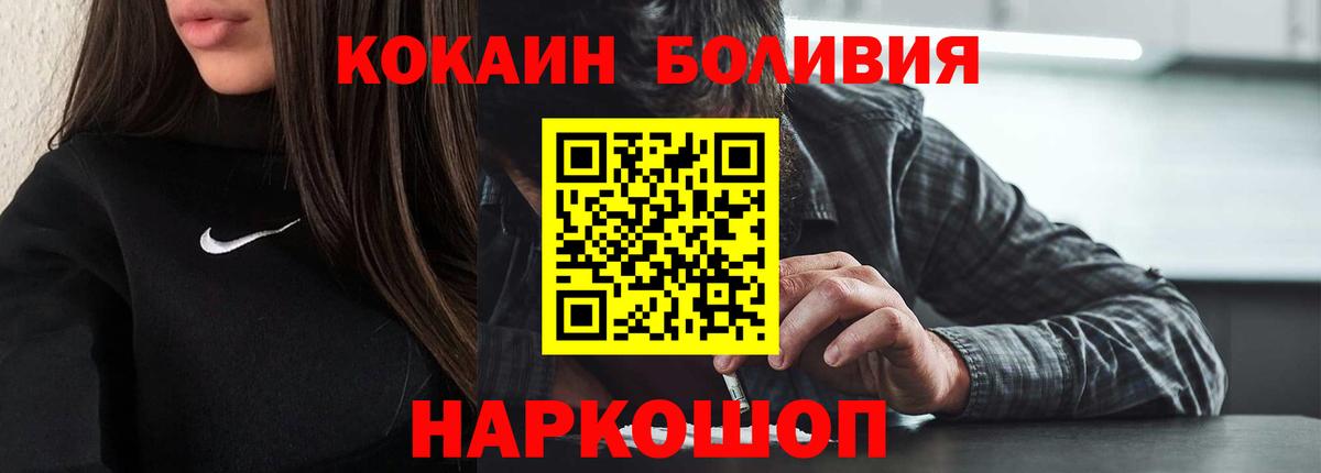 КОКАИН 98%  КОКАИН FishScale  Асино  Вход с VPN 