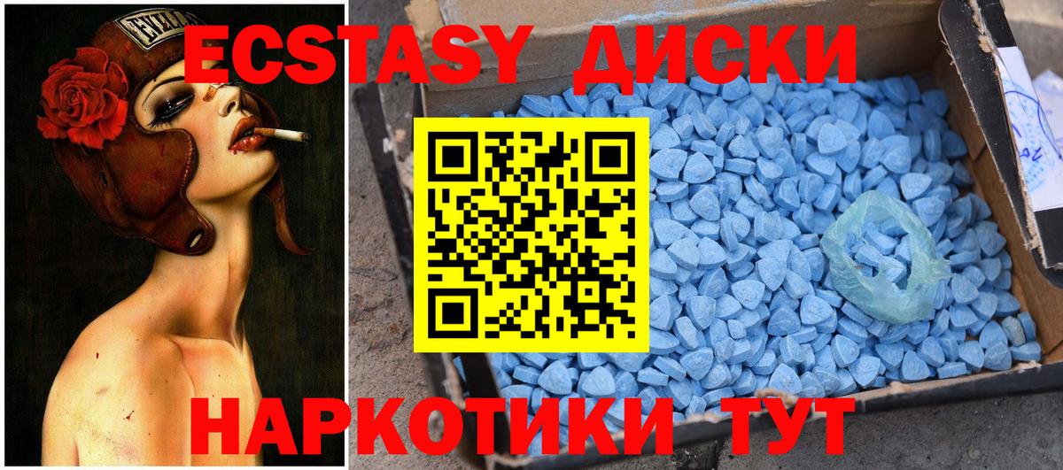 ЭКСТАЗИ XTC  Вход с VPN  Асино  Ecstasy  Экстази 99% 