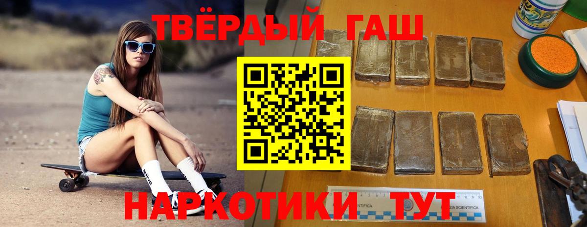 ГАШ ice o lator  ГАШИШ Premium  Асино  Вход с VPN 