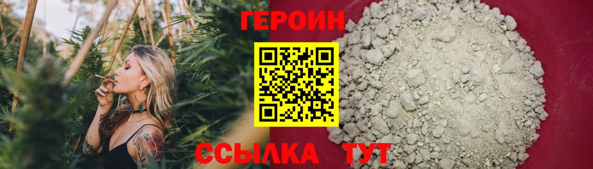Асино  ГЕРОИН афганец  ГЕРОИН  Вход с VPN 