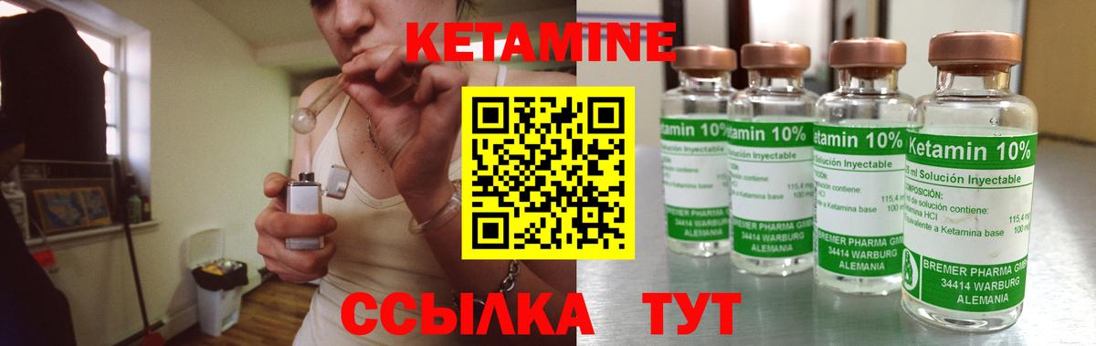 Асино  КЕТАМИН ketamine  Кетамин ketamine  Вход с VPN 