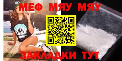 мефедрон VHQ Чебаркуль