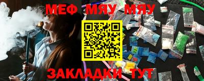 мефедрон VHQ Чебаркуль
