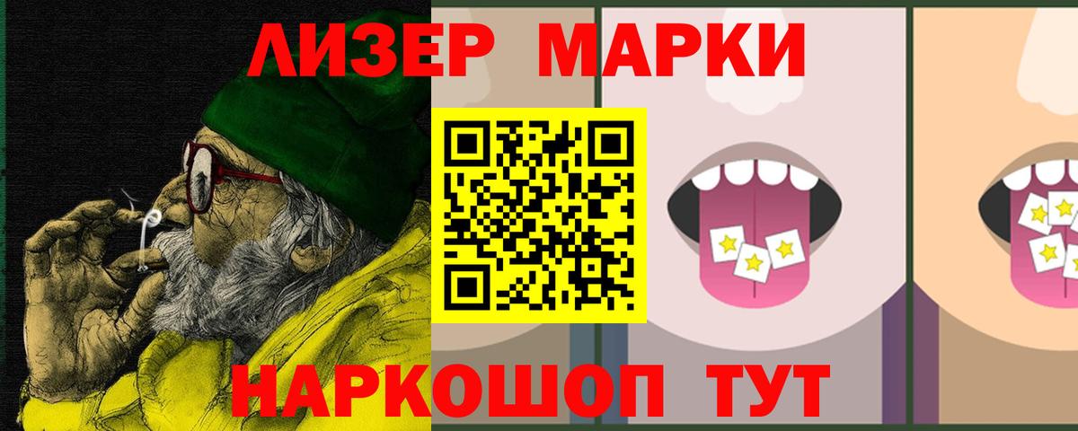 Асино  LSD-25 экстази  Вход с VPN  ЛСД экстази кислота 