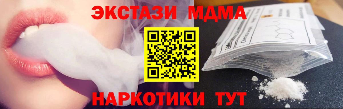 МДМА кристаллы  Вход с VPN  МДМА VHQ  Асино 