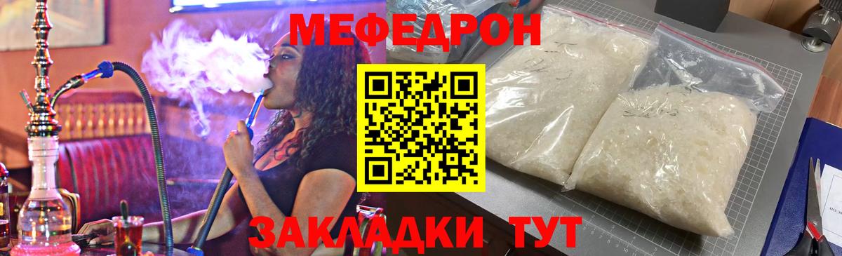 МЕФ кристаллы  Мефедрон  МЯУ-МЯУ 4 MMC  Асино  МЕФ  Вход с VPN 