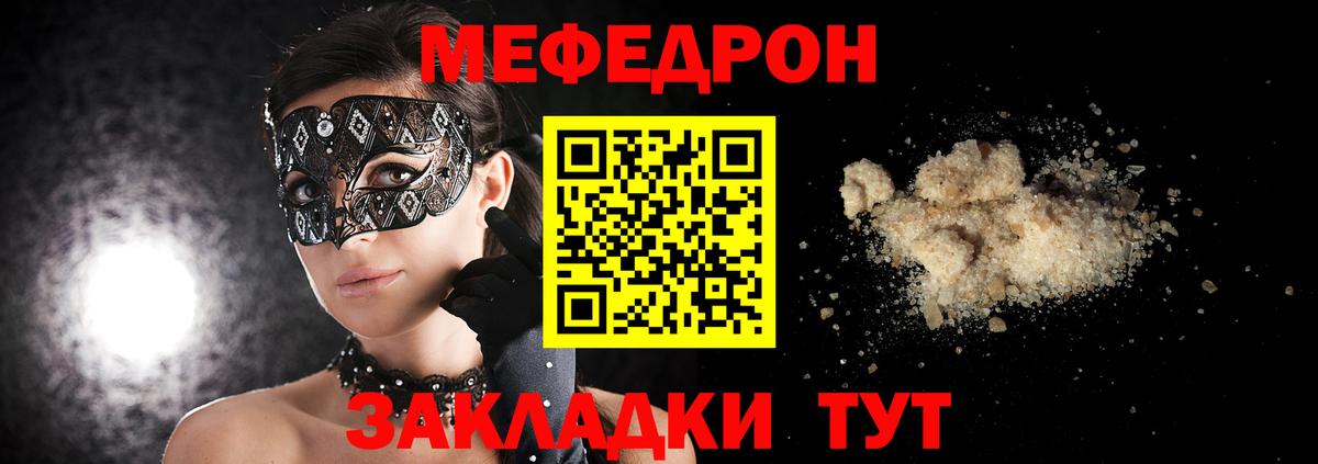 Меф мука Асино