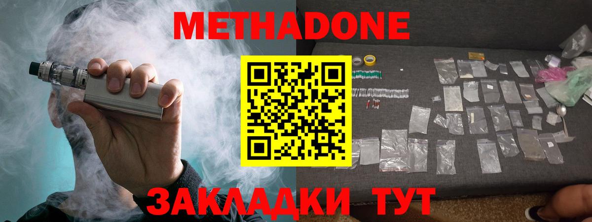 omg как зайти  Вход с VPN  Асино  Метадон мёд  Метадон белоснежный 