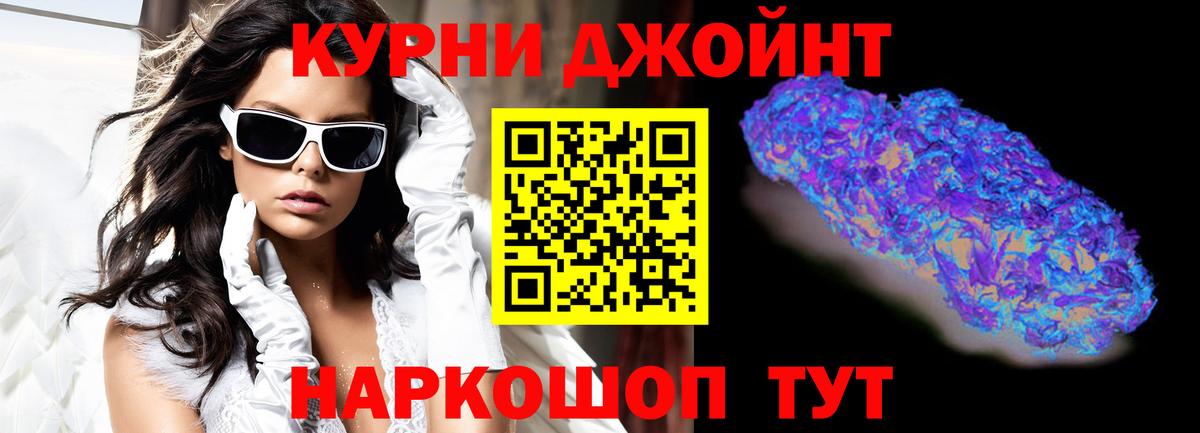 Канабис MAZAR Асино